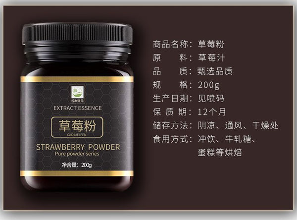 Pure Fruit Powder Strawberry Powder Baking and Brewing Cake  Raw Materials