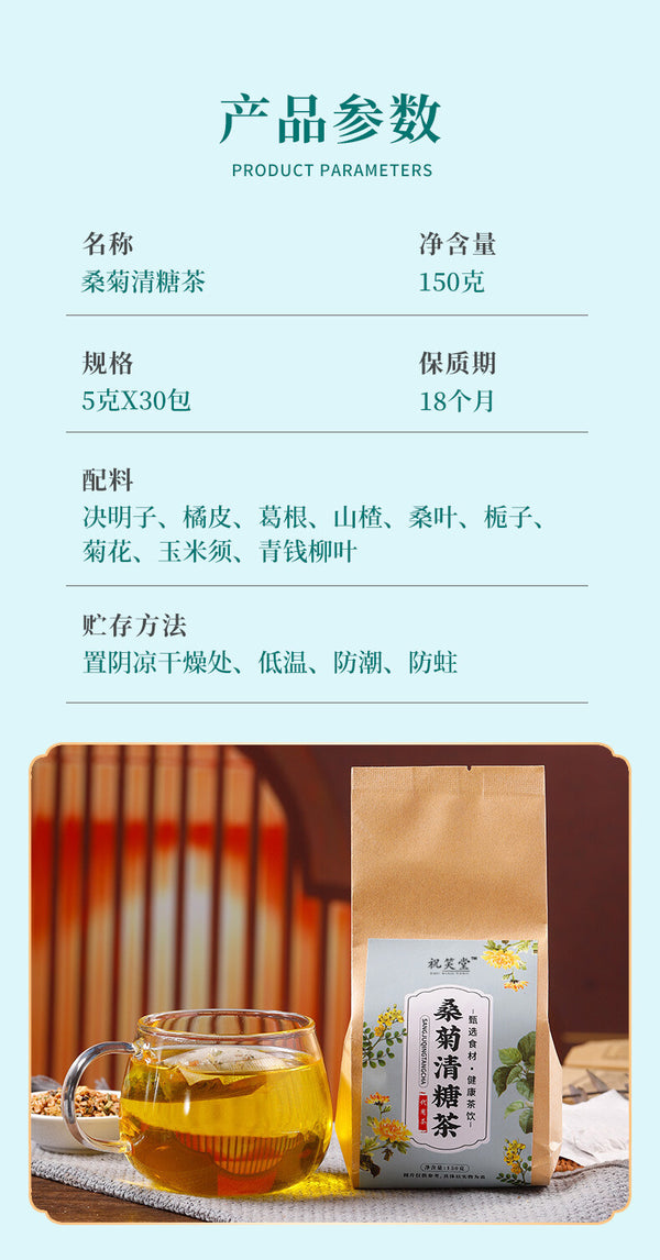 Corn Silk Blend 150g Mulberry Leaf & Chrysanthemum Tea