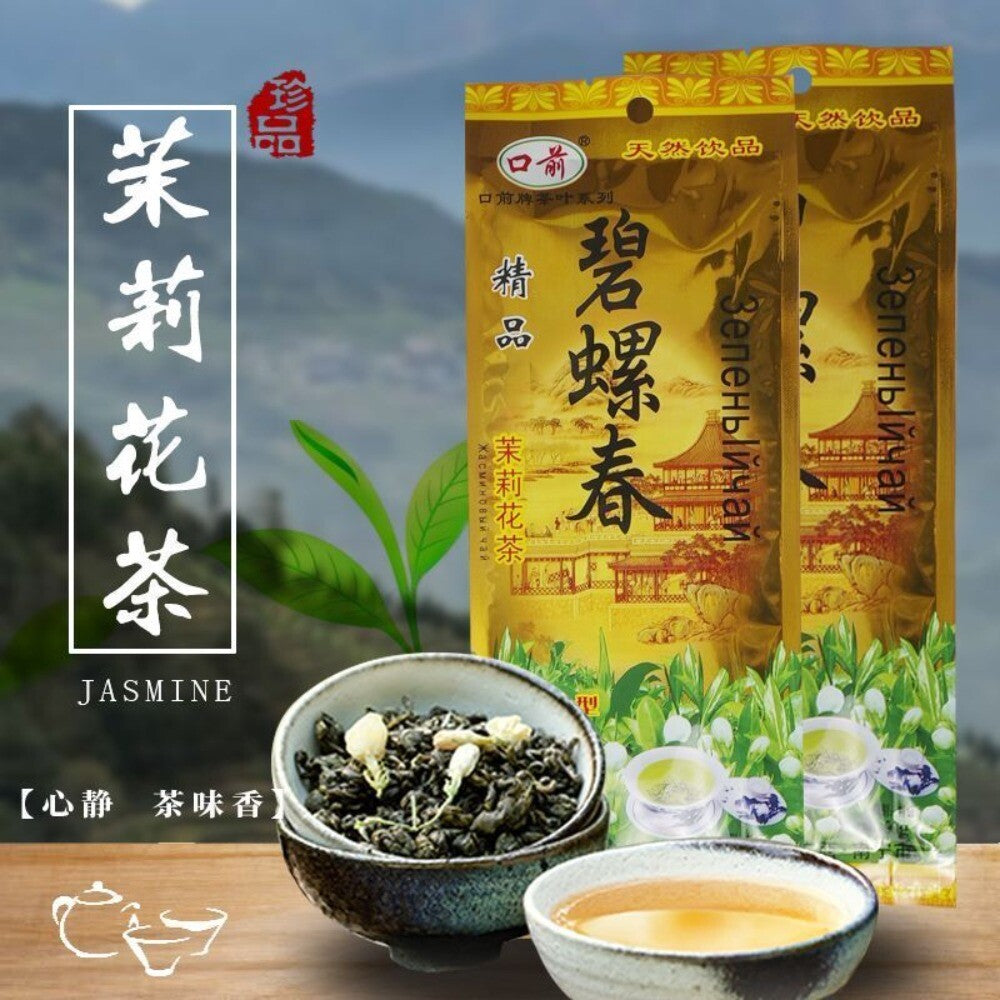 2025 Hengxian Jasmine Bi Luo Chun Premium Green Tea Mini Dragon Balls Secondary image