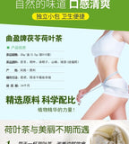 Poria Lotus Leaf Tea Weight Loss Slimming Herbal Tea 10 Tea Bags/box