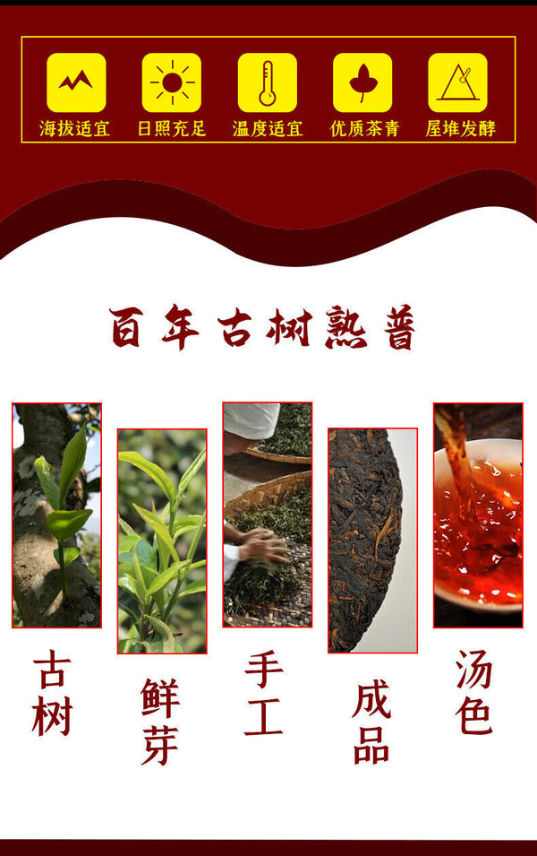 357g Pu'er Tea Cake Yunnan Pu'er Tea Icelandic Ancient Tree Tea Pu'er Ripe Tea