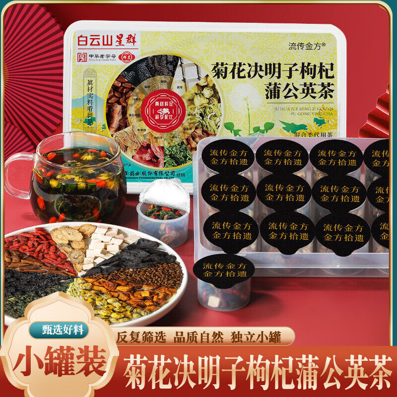 High quality Chrysanthemum Cassia Berry Wolfberry Dandelion Tea Small Tin Tea