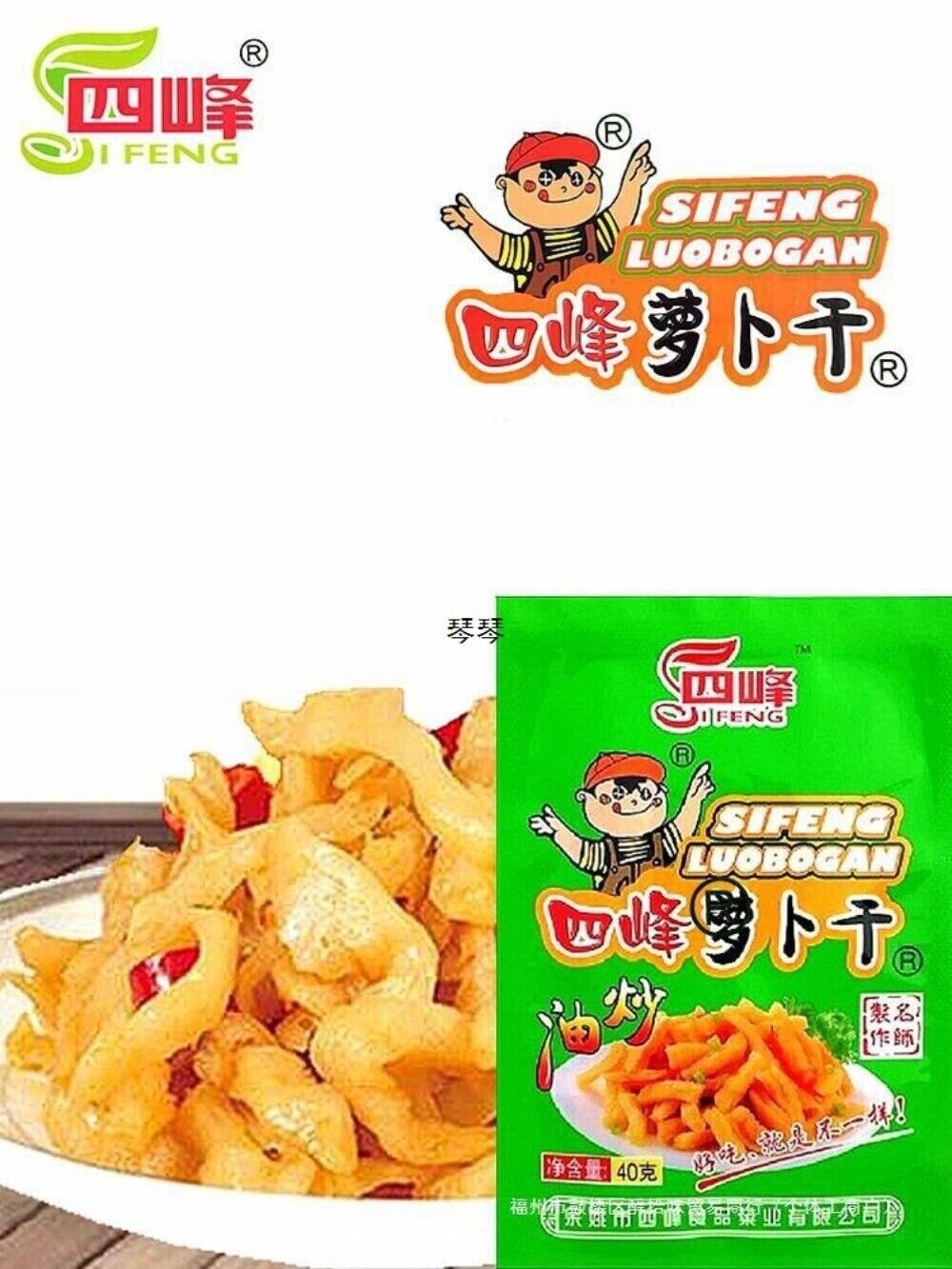 Sifeng Spicy Pickled Daikon Preserved Radish 40g x 60pk - Ideal  Rice Topper