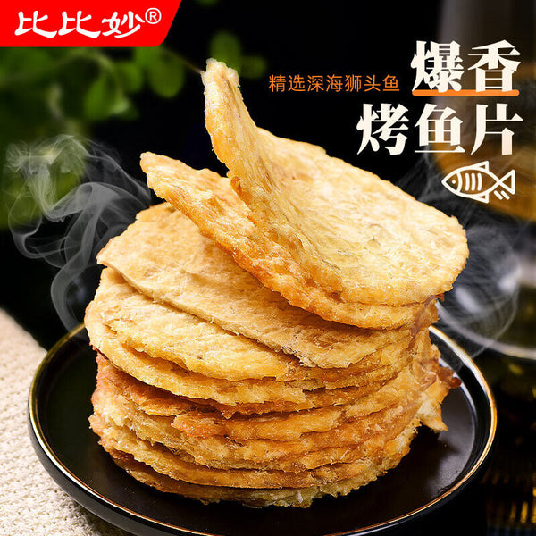 Grilled Fish Fillet Dried Ready-to-eat Charcoal-grilled Seafood Casual Snacks