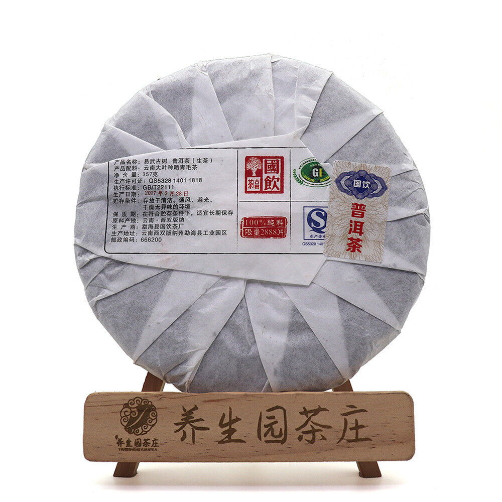 357G Yunnan Pu'er Raw Tea Cake Menghai Yiwu Ancient Tree Seven Seeds Cake