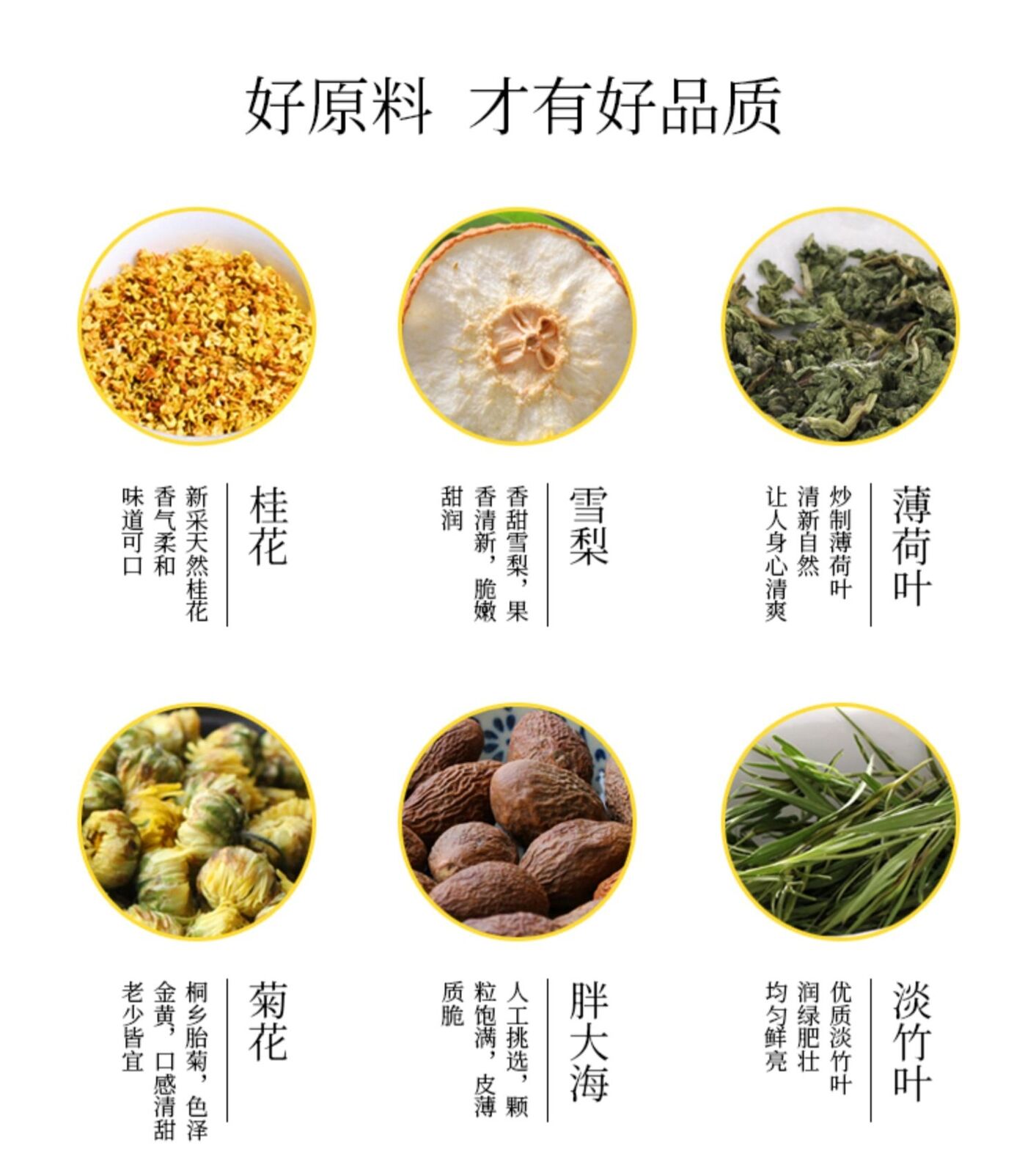 Snow Pear and Osmanthus Tea, Plump Sea, Chrysanthemum Tea,Throat Protection