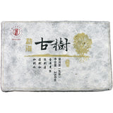 250g Yunnan Pu'er Tea Menghai Ancient Brick Tea Bada Mountain Jiao Mu Aged Pu'er