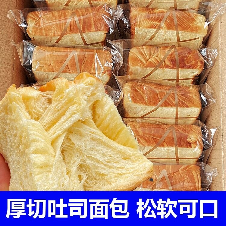 Healthy breakfast snacks, thick sliced milk toast, pulled chocolate bread
