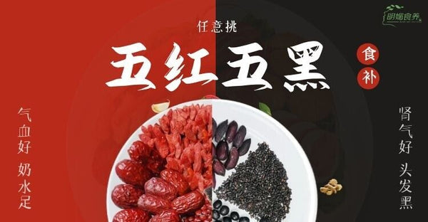 Five Red Soup Qi and Blood Red Date Casserole Monthly Replenishment 220g