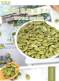 Large Pumpkin Seed Kernels 500g Original Flavor Premium Canned Snack