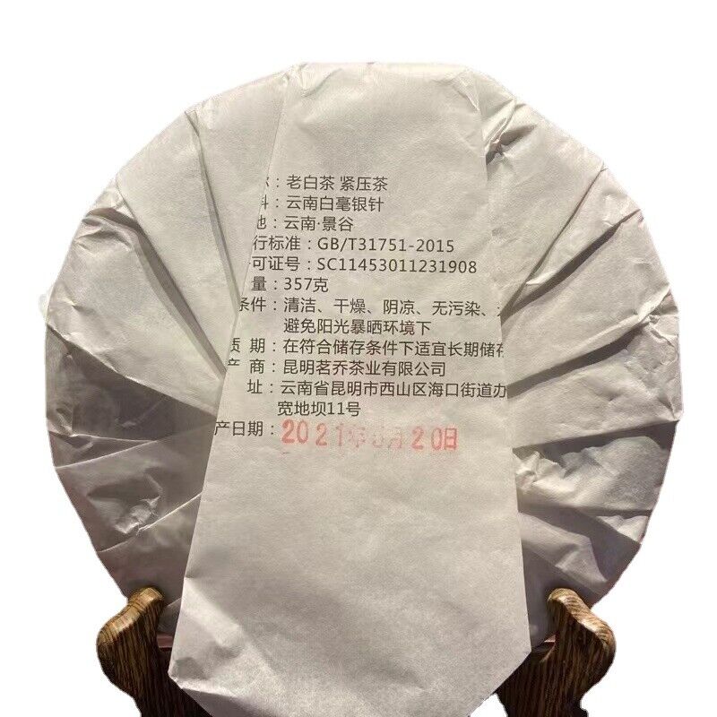 Yunnan White Tea Jinggu pressed of old white tea cake 357g/12.59oz Main image