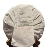 2023 Yunnan White Tea Jinggu pressed of old white tea cake 357g/12.59oz