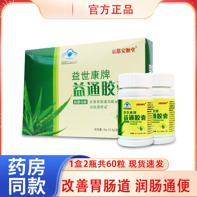 Yitong Capsules Intestinal Laxative Defecation Aloe Vera Capsules 60 Capsules Main image