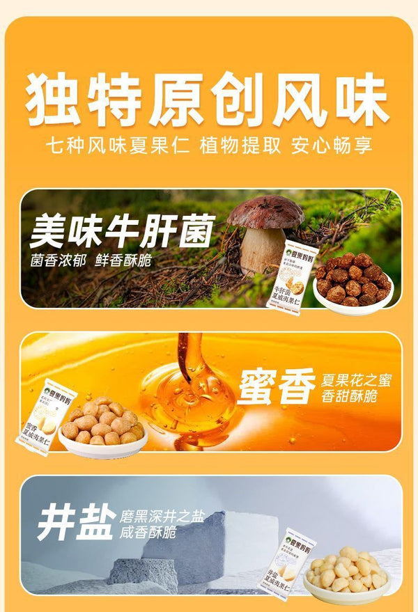 Premium Shelled Macadamia Nuts - Crunchy Nutritious Snack Gift Box