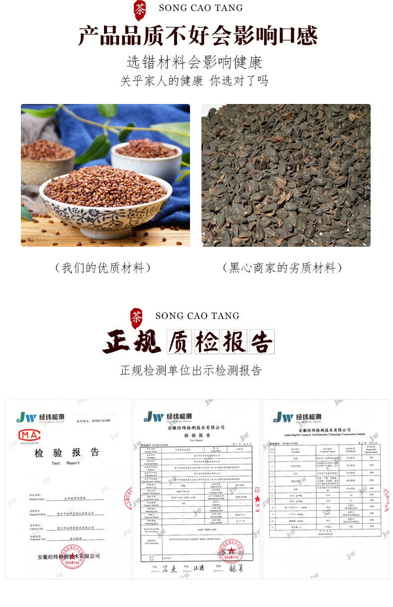 Black Buckwheat 500g Buckwheat Tea 黑苦荞茶