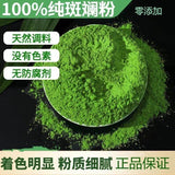 Pure Pandan Leaf Powder - Natural Green Colorant for Kueh, Jellies & Baking