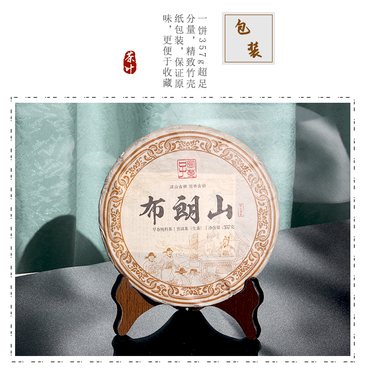 357g Brown Mountain Raw Pu-erh Tea Cake Ancient Tree Pure Material Tea Cake