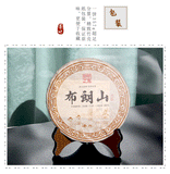 357g Brown Mountain Raw Pu-erh Tea Cake Ancient Tree Pure Material Tea Cake