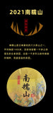 357g Yunnan Pu'er Raw Tea Nannoushan The More Ages Better Smells Pu'er Tea Cake