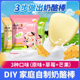 Delicious homemade cheese stick powder, high calcium children's snack set