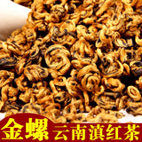 500g Fengqing Yunnan Tea Jin Luo Dianhong Black Tea Honey Fragrance Golden Buds