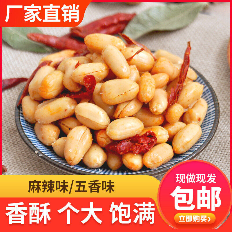 Spicy & Five Spice Peanuts Snack Casual Snacks Main image