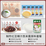 White Sago 120g Sago Pearls Large for Bubble Tea Shop Homemade Use