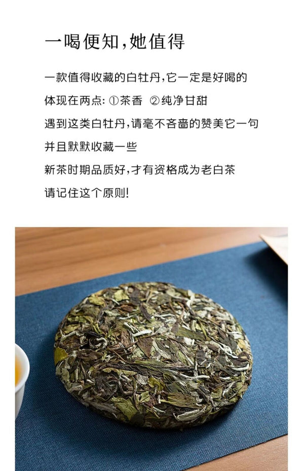 300g Fuding white peony tea cake tribute eyebrow shoumei flower hao fragrance