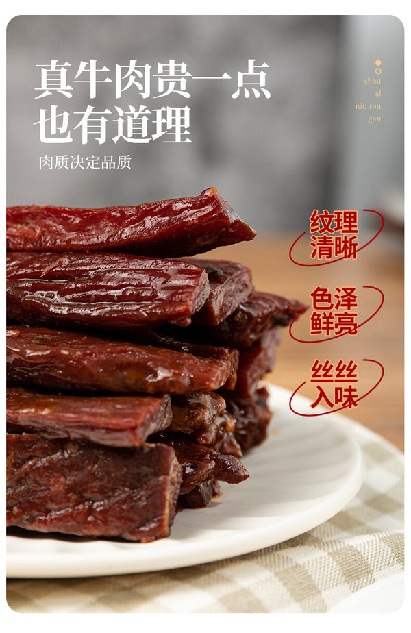 Beef Jerky - Homemade 2 Flavors Spicy & Five Spice Made Fresh to Order