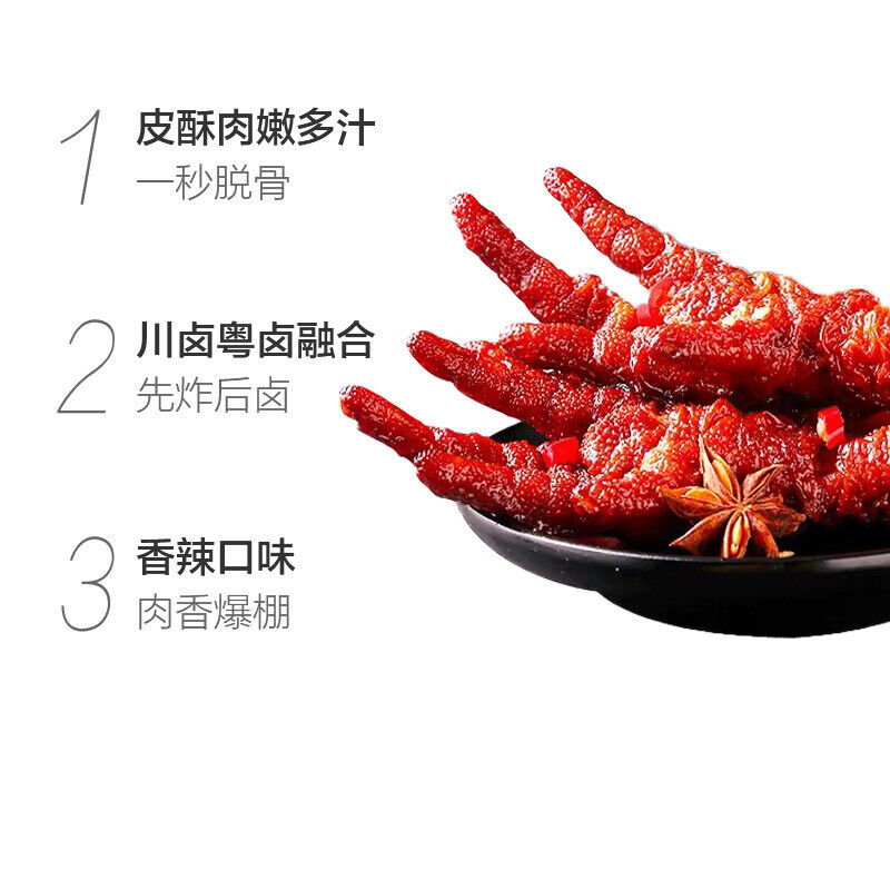 Wangxiaolu Chicken Feet Tiger Skin Chicken Feet 210g Instant Snacks 王小卤虎皮凤爪香辣卤味