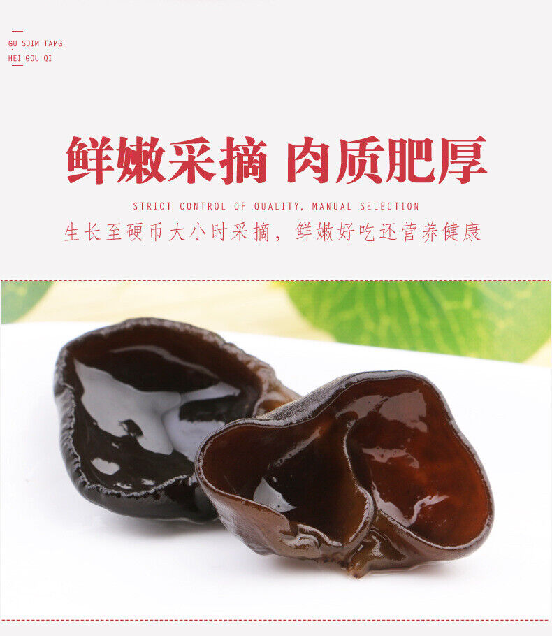 Northeast Black Fungus Dry Goods with Thick and Rootless Flesh 258g/bag