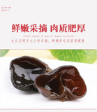 Northeast Black Fungus Dry Goods with Thick and Rootless Flesh 258g/bag