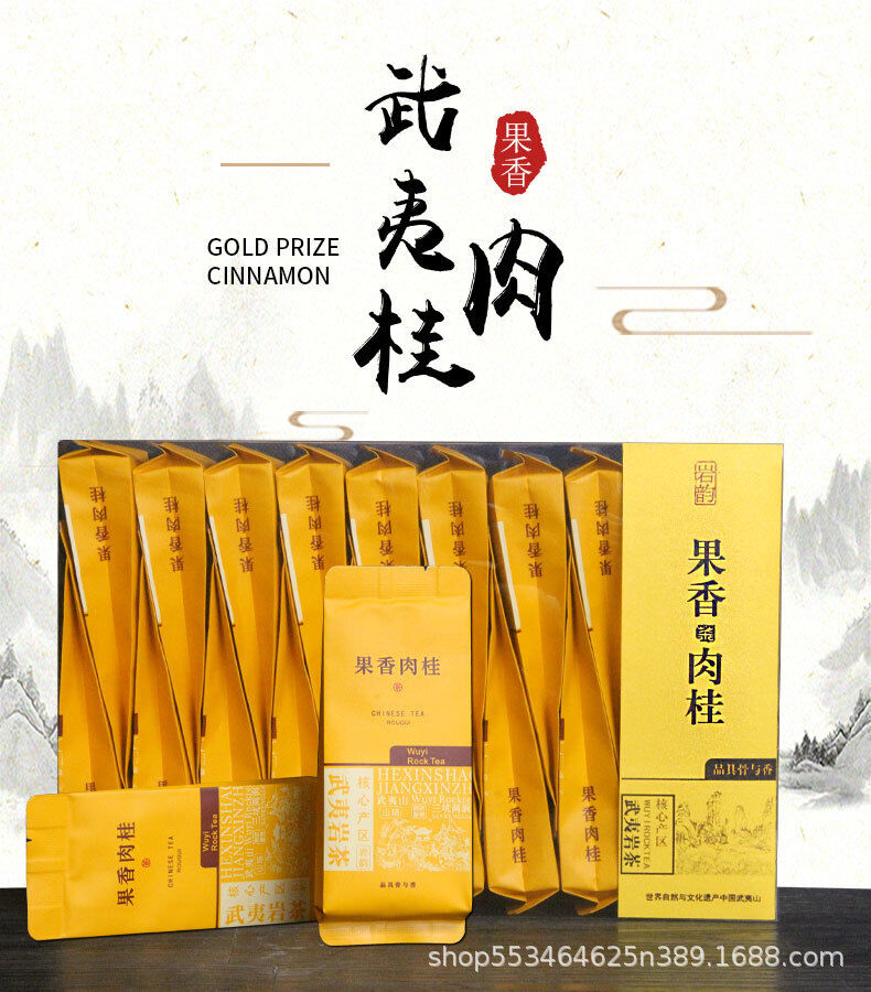 Fruit Aroma Rougui Medium Roast Charcoal Roasted Oolong Tea Wuyi Rock Tea