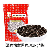 1000g Taiwan Black Tapioca Pearl Boba Amber Brown Sugar Milk Tea Raw Materials