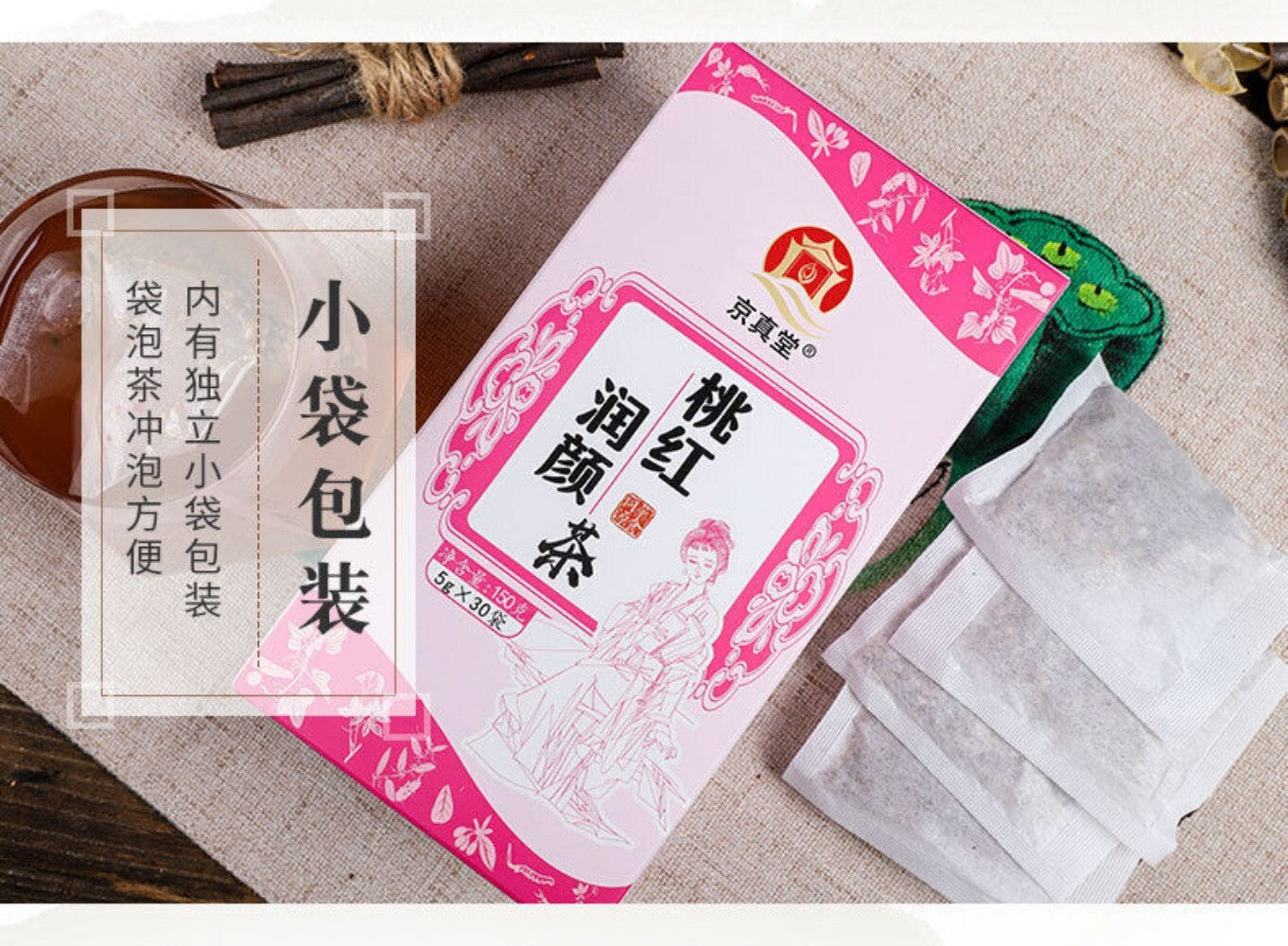 Goji Longan Red Date Herbal Tea with Ginseng Natural Skin Health Wellness Blend