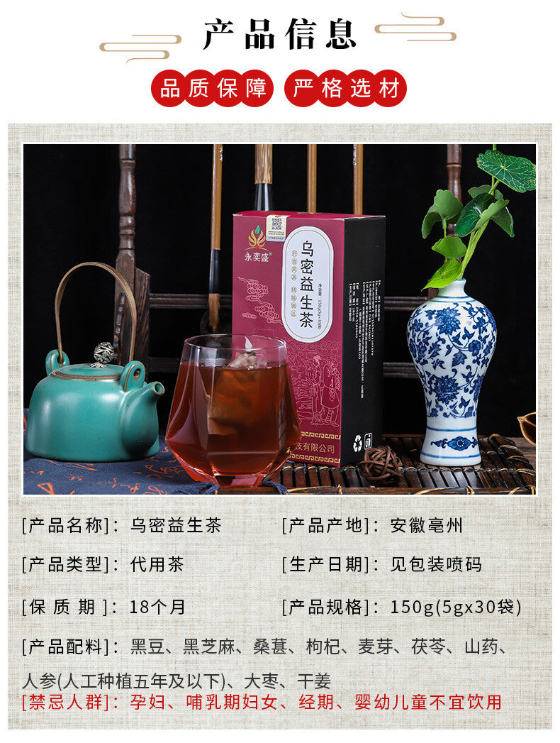 Probiotic Herbal Tea with Black Sesame Mulberry and Pueraria in Tea Bags