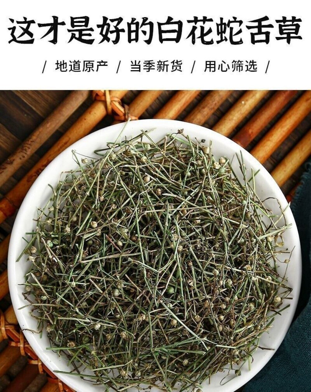 Premium Oldenlandia Diffusa Herb 100g Wild Harvested Traditional Medicinal Tea