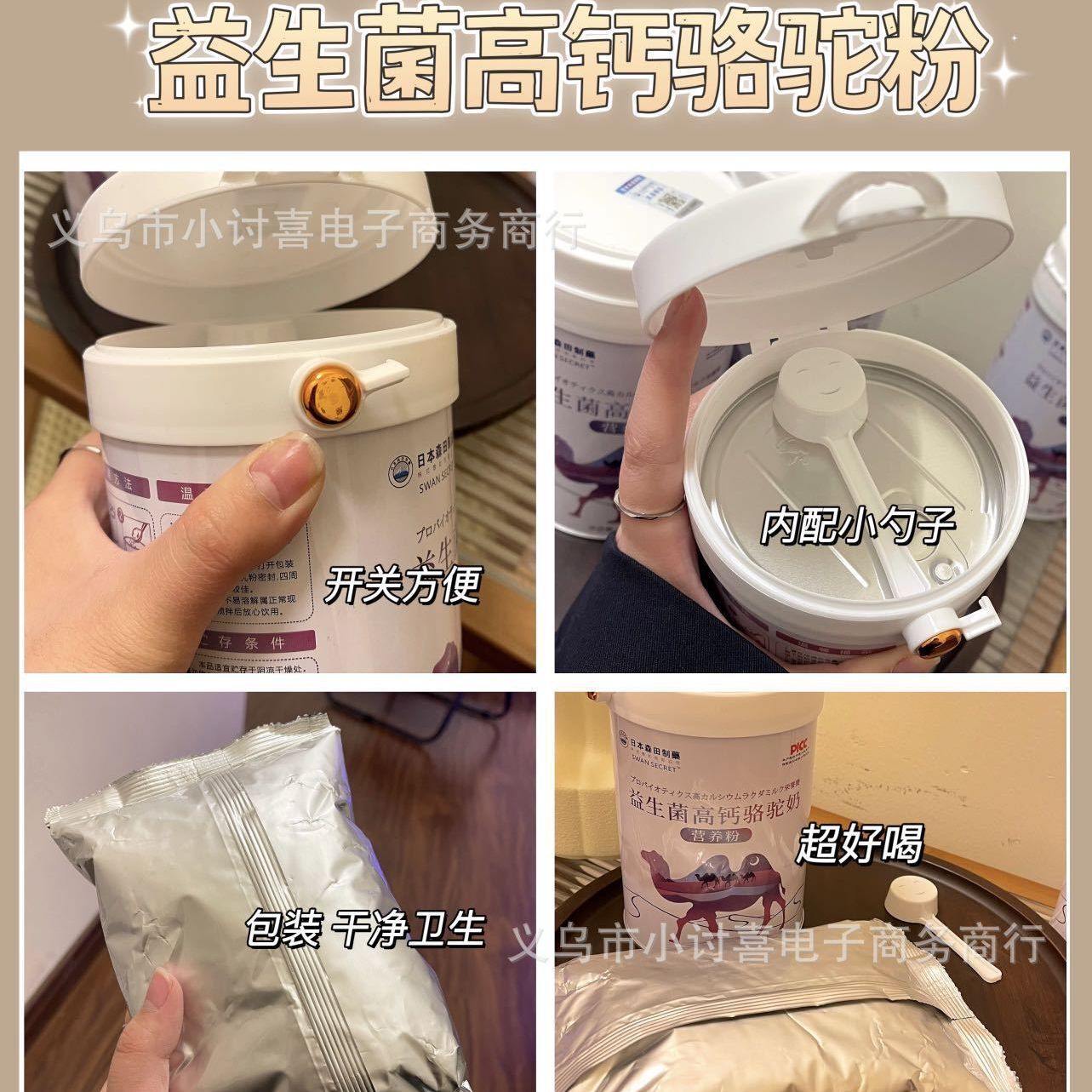 Probiotics High Calcium Camel Milk Nutritional Powder Protein Solid Drink 300g