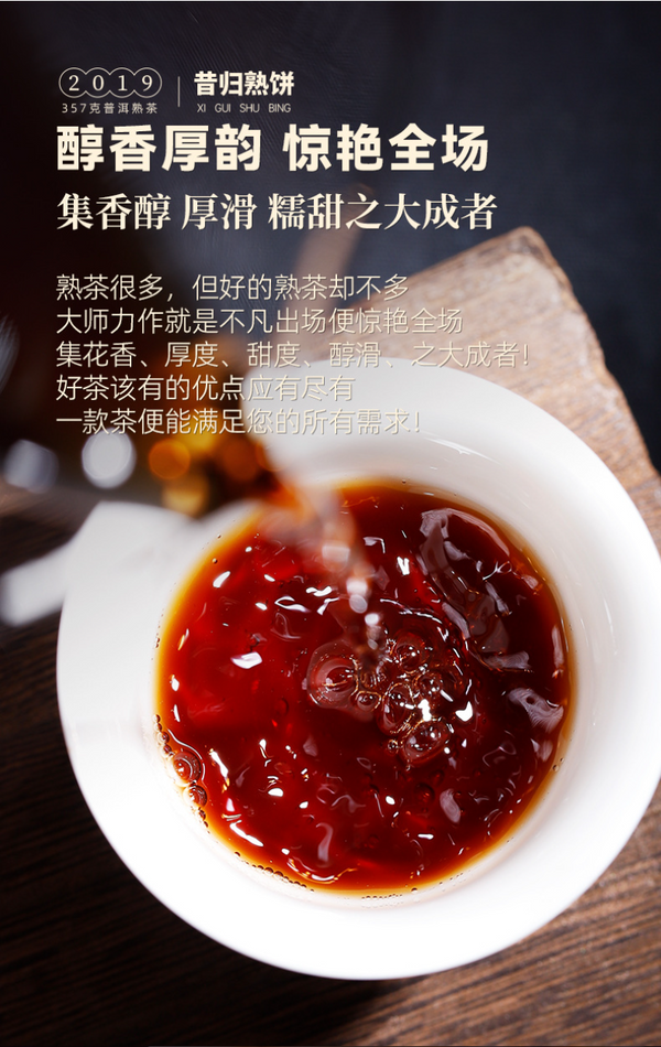 357g Yiku Xigui First Spring Ancient Large Leaf Seeds Aged Pu'er Ripe Cake Tea