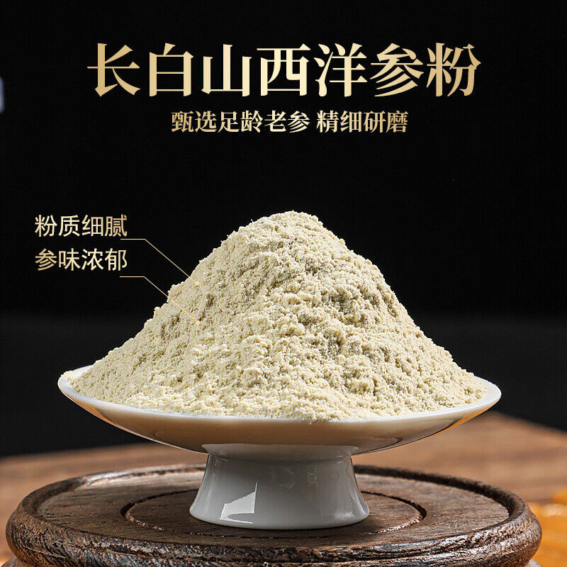 Genuine American Ginseng Powder Ultra-fine Powder Premium Ginseng Herbs 200g Secondary image