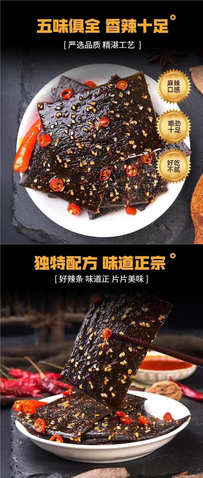 Stinky Dried Tofu Spicy Snack Nostalgic Childhood Treat Small Pack