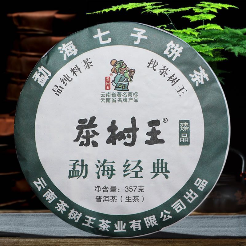 Tea Tree King Puerh Tea Raw Tea Menghai Brown Mountain Seven Son Cake Tea 357g