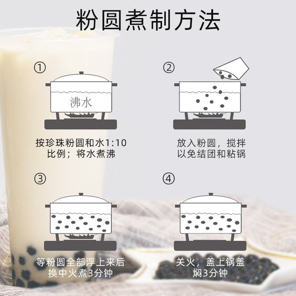 Brown Sugar Tapioca Pearl Milk Tea Shop Ready to Use Toppings