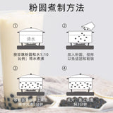 Brown Sugar Tapioca Pearl Milk Tea Shop Ready to Use Toppings