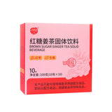 Brown Sugar Ginger Tea Women's Menstrual Conditioning Qi and Blood Health Tea