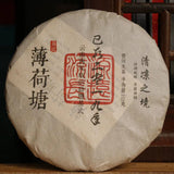 357g Yiwu Ancient Tree Tea Mint Hetang Pu'er Tea Raw Tea Cake Fresh and Elegant