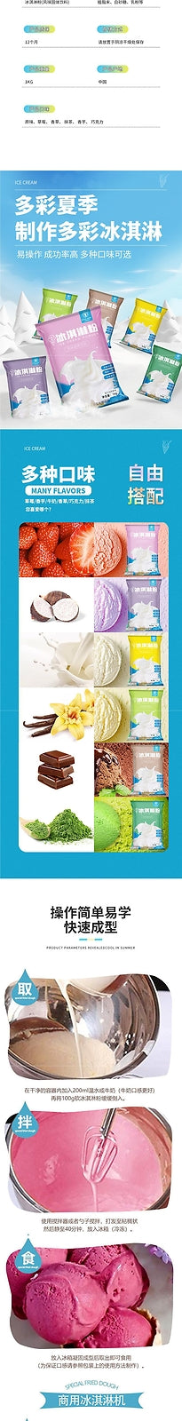 Ice Cream Powder DIY Homemade Soft Hard Ice Cream Premix Popsicle Sundae