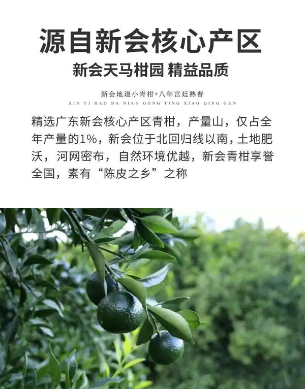 Eight-year Palace Small Green Tangerine 500g Xinhui Pu'er Ripe Tea Loose Tea
