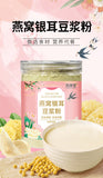 200g Instant Breakfast Meal Replacement-Birds Nest Tremella Soy Milk Powder