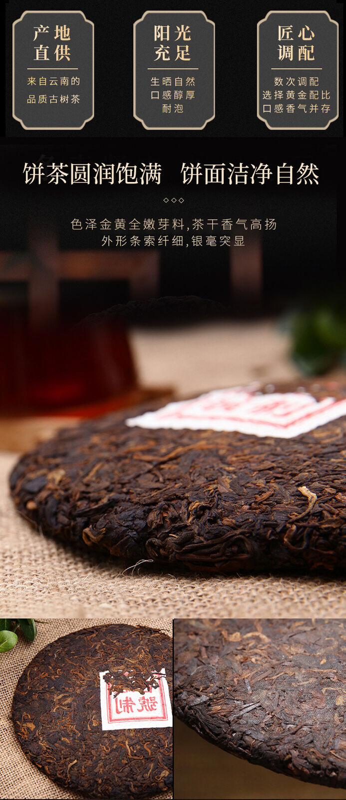 Yunnan Qizi Cake Tea Mature Pu'er Tea Mature Pu'er Tea Pu'er Tea 357g